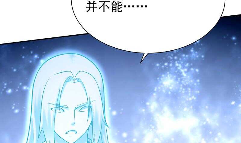 无上神王韩漫全集-第128话 大封魔掌无删减无遮挡章节图片 