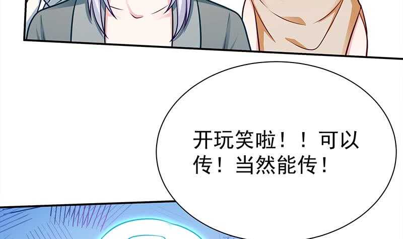 无上神王韩漫全集-第128话 大封魔掌无删减无遮挡章节图片 