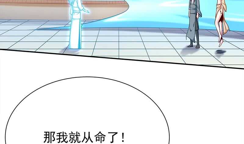 无上神王韩漫全集-第128话 大封魔掌无删减无遮挡章节图片 