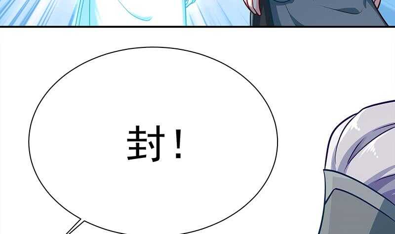无上神王韩漫全集-第128话 大封魔掌无删减无遮挡章节图片 