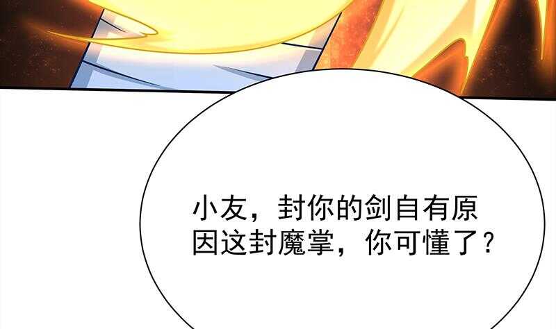 无上神王韩漫全集-第128话 大封魔掌无删减无遮挡章节图片 