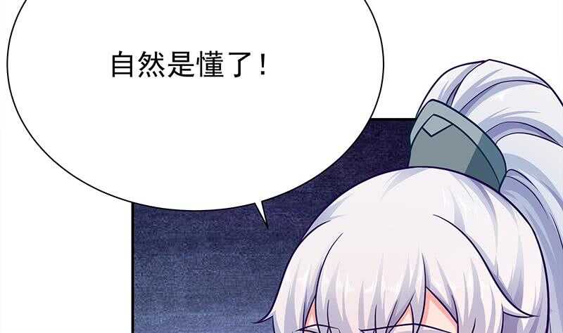 无上神王韩漫全集-第128话 大封魔掌无删减无遮挡章节图片 