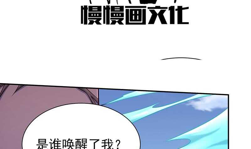 无上神王韩漫全集-第128话 大封魔掌无删减无遮挡章节图片 