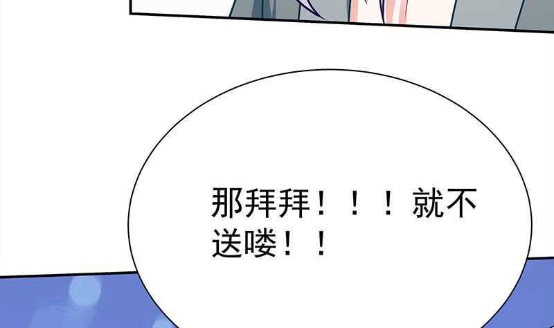 无上神王韩漫全集-第128话 大封魔掌无删减无遮挡章节图片 