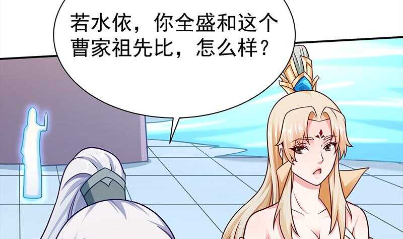 无上神王韩漫全集-第128话 大封魔掌无删减无遮挡章节图片 