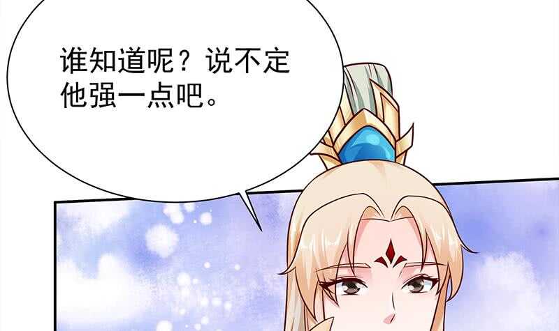 无上神王韩漫全集-第128话 大封魔掌无删减无遮挡章节图片 