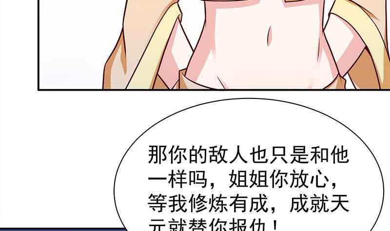 无上神王韩漫全集-第128话 大封魔掌无删减无遮挡章节图片 