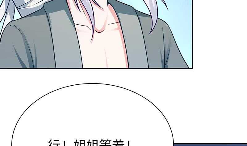 无上神王韩漫全集-第128话 大封魔掌无删减无遮挡章节图片 