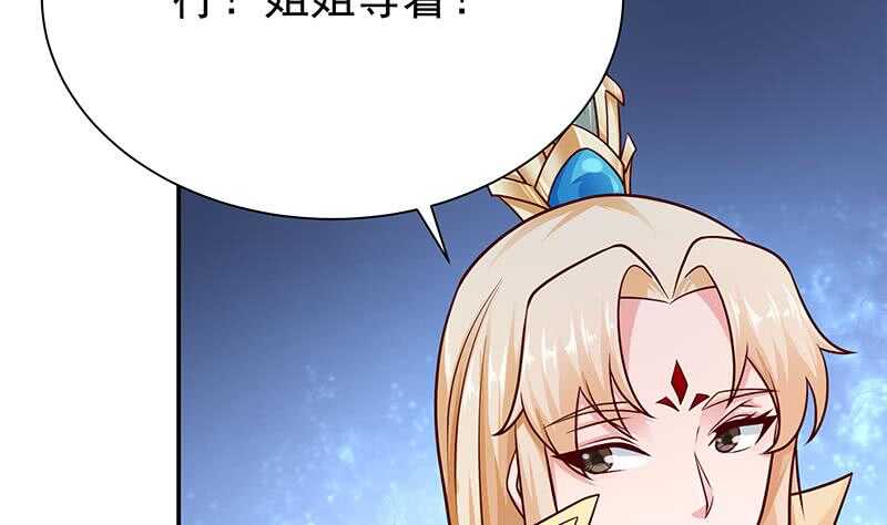 无上神王韩漫全集-第128话 大封魔掌无删减无遮挡章节图片 
