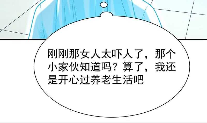 无上神王韩漫全集-第128话 大封魔掌无删减无遮挡章节图片 