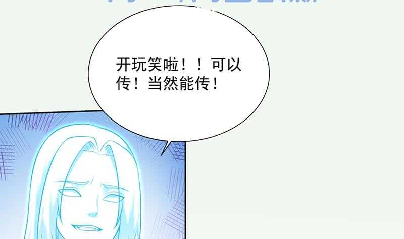 无上神王韩漫全集-第128话 大封魔掌无删减无遮挡章节图片 