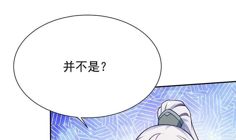 无上神王韩漫全集-第128话 大封魔掌无删减无遮挡章节图片 