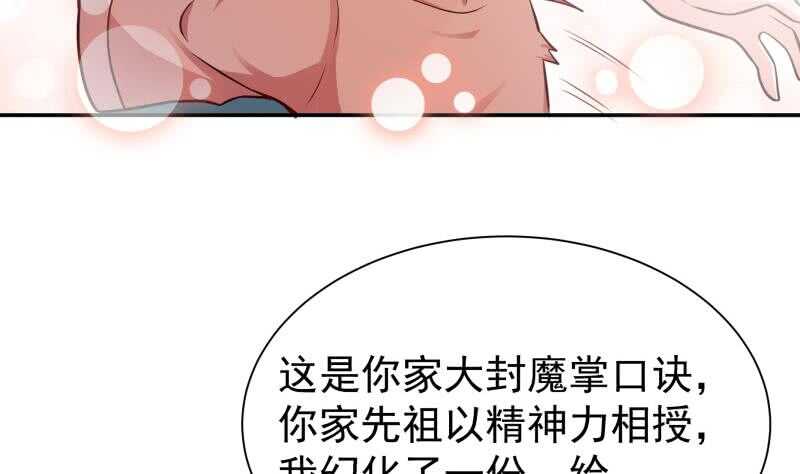 无上神王韩漫全集-第129话 为女采药无删减无遮挡章节图片 