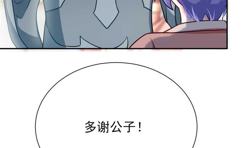 无上神王韩漫全集-第129话 为女采药无删减无遮挡章节图片 