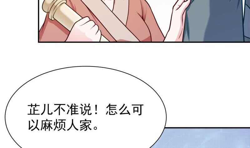 无上神王韩漫全集-第129话 为女采药无删减无遮挡章节图片 