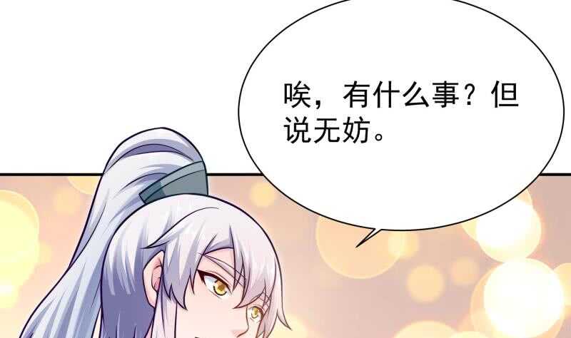 无上神王韩漫全集-第129话 为女采药无删减无遮挡章节图片 