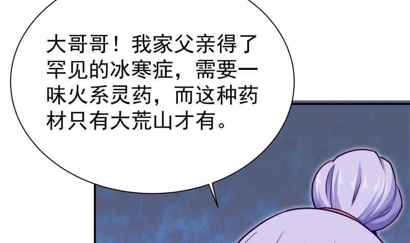 无上神王韩漫全集-第129话 为女采药无删减无遮挡章节图片 