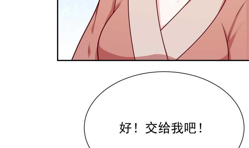 无上神王韩漫全集-第129话 为女采药无删减无遮挡章节图片 