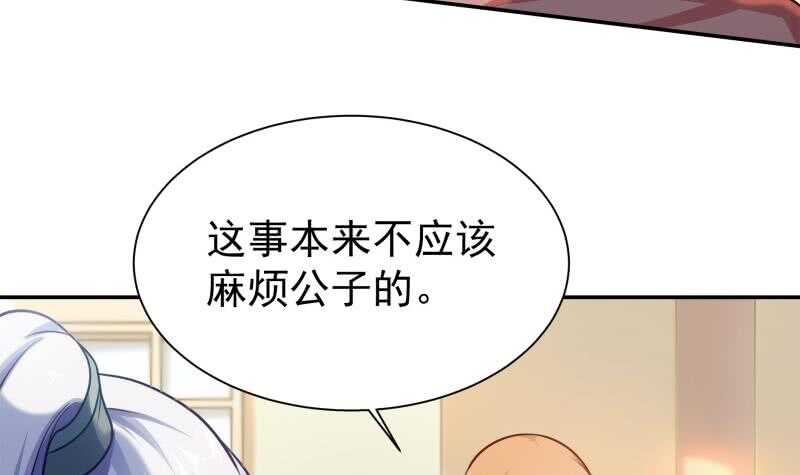 无上神王韩漫全集-第129话 为女采药无删减无遮挡章节图片 