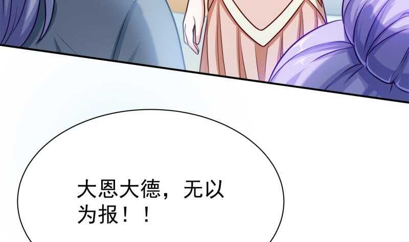 无上神王韩漫全集-第129话 为女采药无删减无遮挡章节图片 