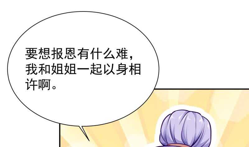 无上神王韩漫全集-第129话 为女采药无删减无遮挡章节图片 