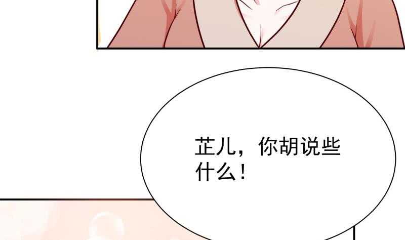无上神王韩漫全集-第129话 为女采药无删减无遮挡章节图片 