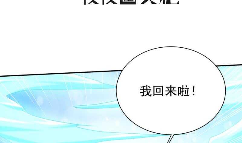 无上神王韩漫全集-第129话 为女采药无删减无遮挡章节图片 