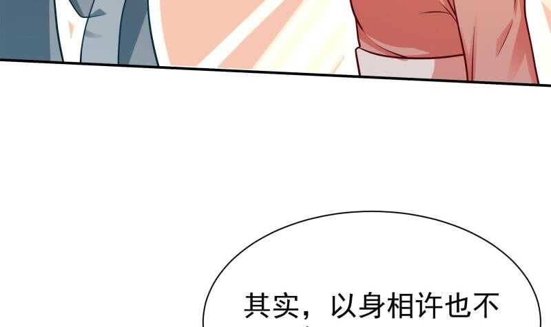 无上神王韩漫全集-第129话 为女采药无删减无遮挡章节图片 