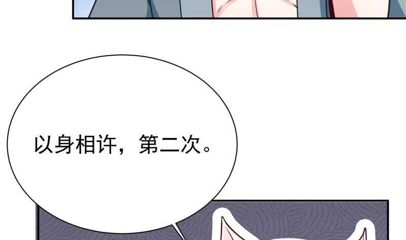 无上神王韩漫全集-第129话 为女采药无删减无遮挡章节图片 