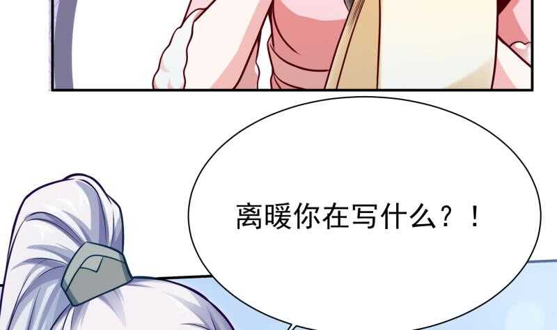 无上神王韩漫全集-第129话 为女采药无删减无遮挡章节图片 
