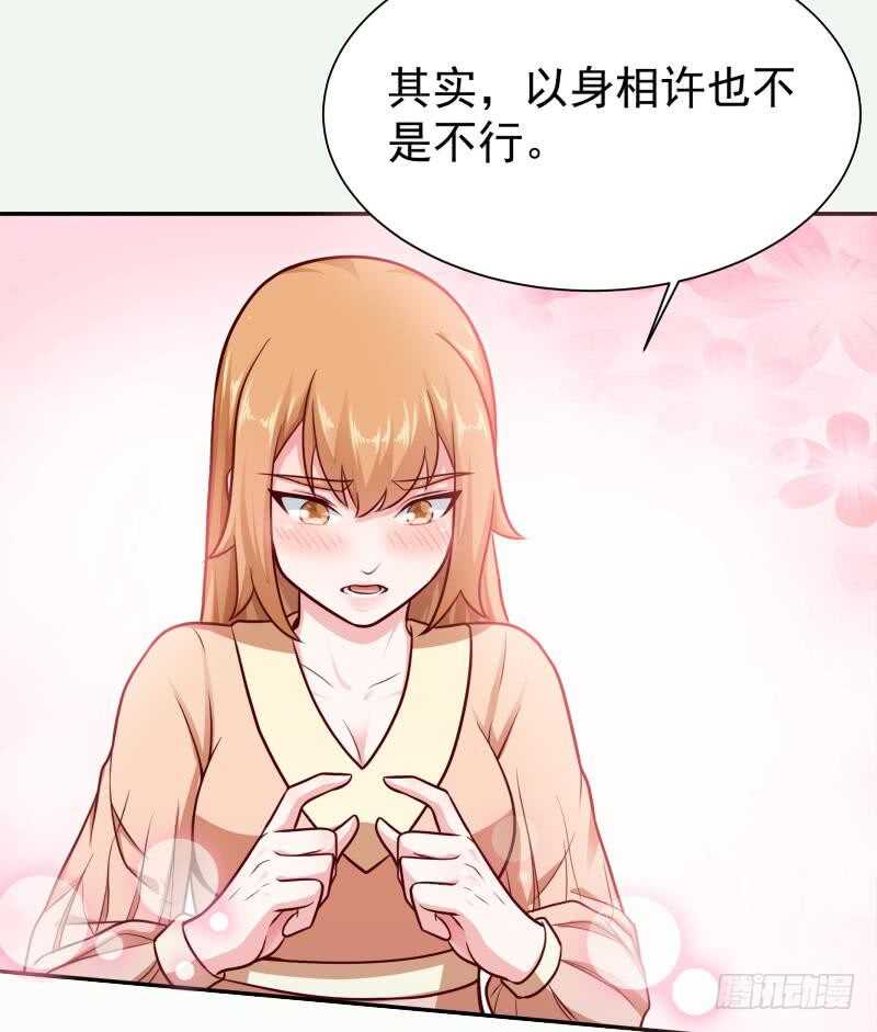 无上神王韩漫全集-第129话 为女采药无删减无遮挡章节图片 
