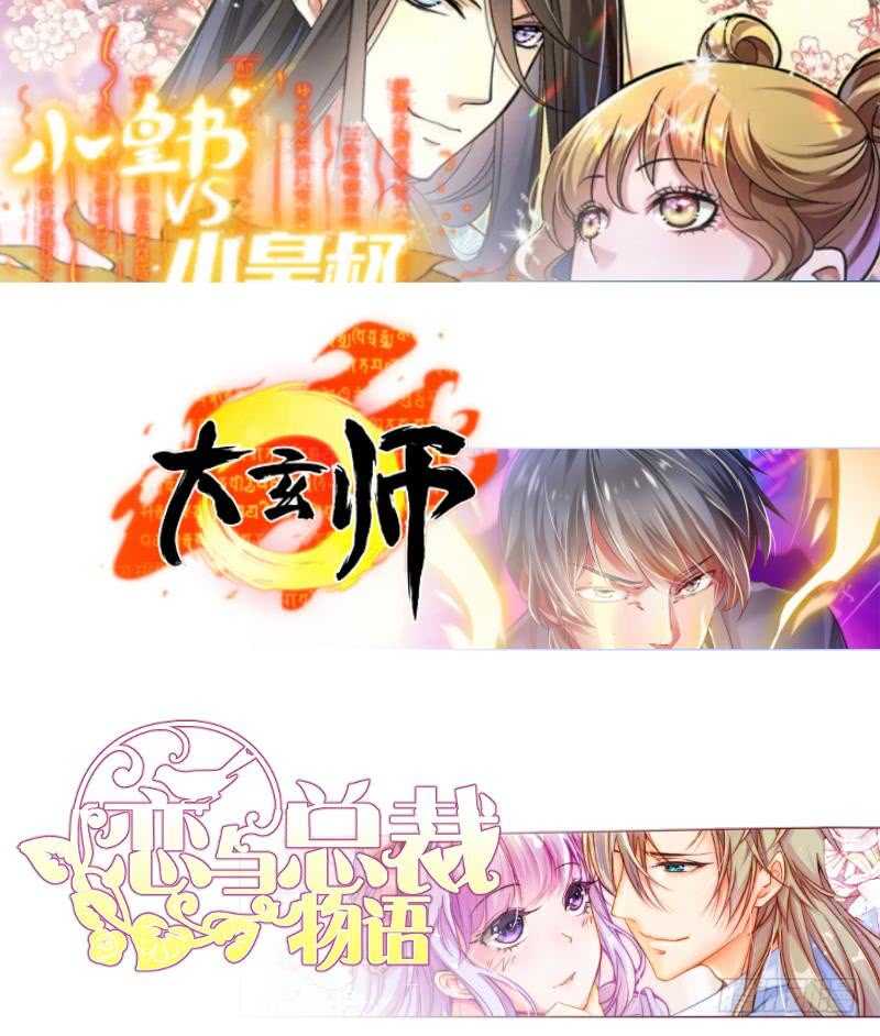 无上神王韩漫全集-第129话 为女采药无删减无遮挡章节图片 