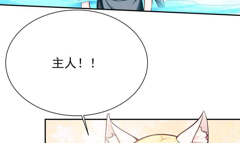 无上神王韩漫全集-第129话 为女采药无删减无遮挡章节图片 