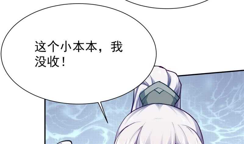 无上神王韩漫全集-第130话 大荒山无删减无遮挡章节图片 