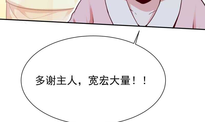 无上神王韩漫全集-第130话 大荒山无删减无遮挡章节图片 