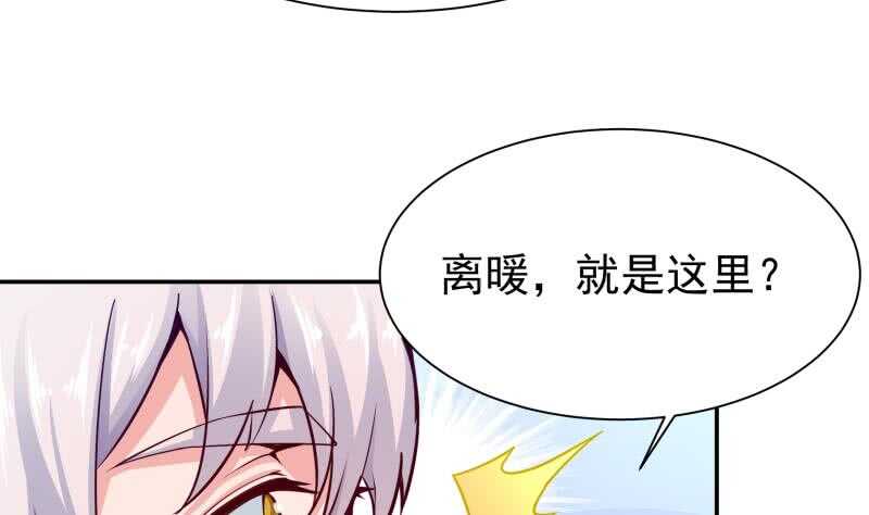 无上神王韩漫全集-第130话 大荒山无删减无遮挡章节图片 