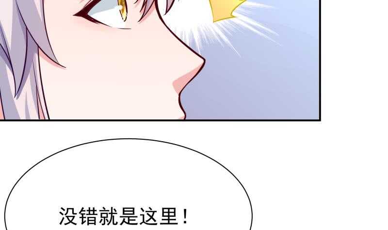 无上神王韩漫全集-第130话 大荒山无删减无遮挡章节图片 