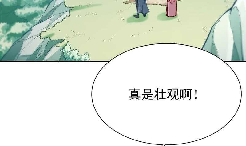 无上神王韩漫全集-第130话 大荒山无删减无遮挡章节图片 