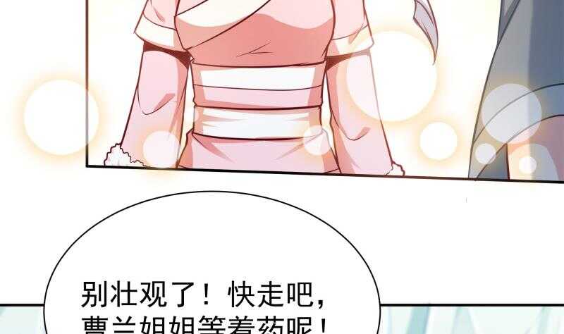 无上神王韩漫全集-第130话 大荒山无删减无遮挡章节图片 