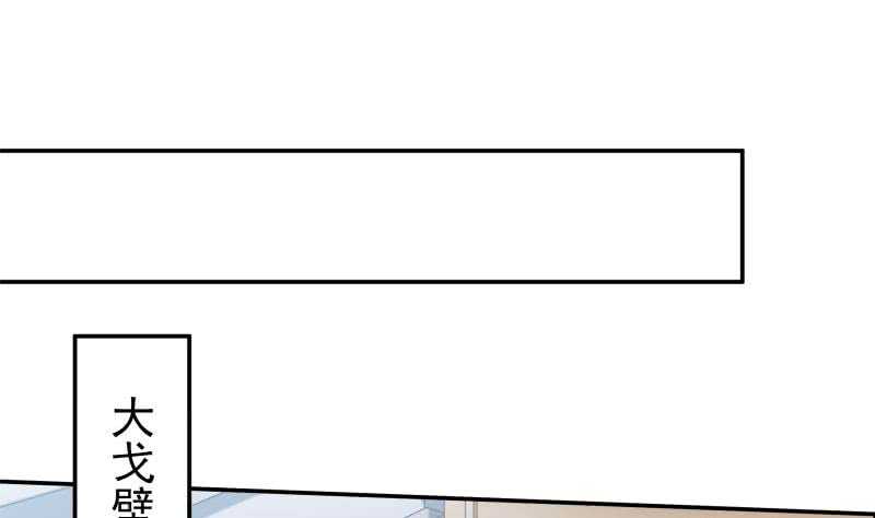 无上神王韩漫全集-第130话 大荒山无删减无遮挡章节图片 