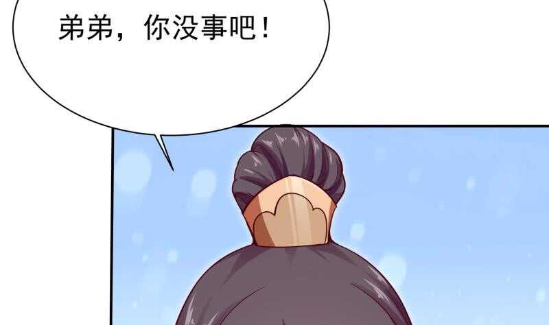 无上神王韩漫全集-第130话 大荒山无删减无遮挡章节图片 