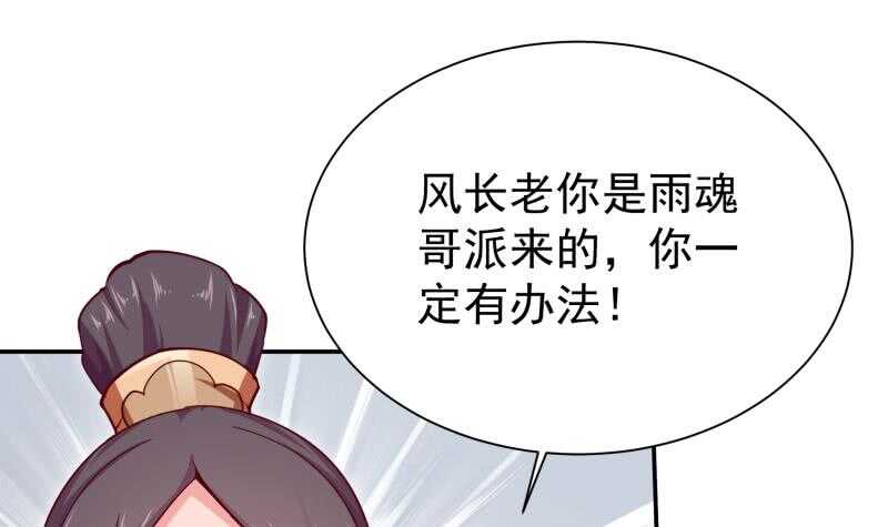 无上神王韩漫全集-第130话 大荒山无删减无遮挡章节图片 