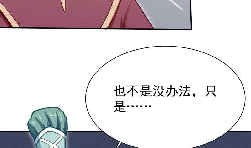 无上神王韩漫全集-第130话 大荒山无删减无遮挡章节图片 