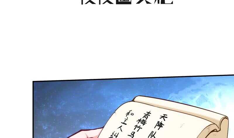 无上神王韩漫全集-第130话 大荒山无删减无遮挡章节图片 