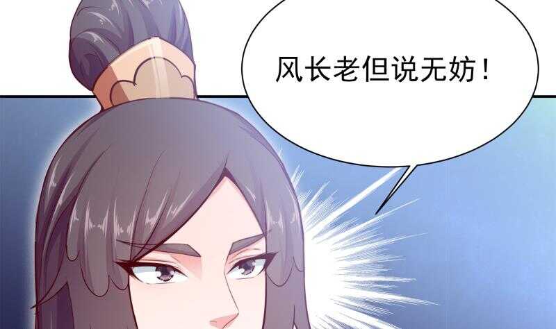 无上神王韩漫全集-第130话 大荒山无删减无遮挡章节图片 