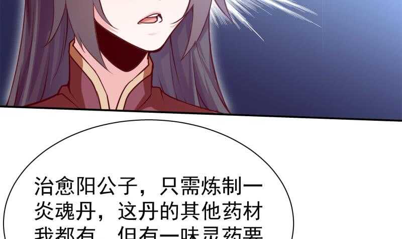 无上神王韩漫全集-第130话 大荒山无删减无遮挡章节图片 