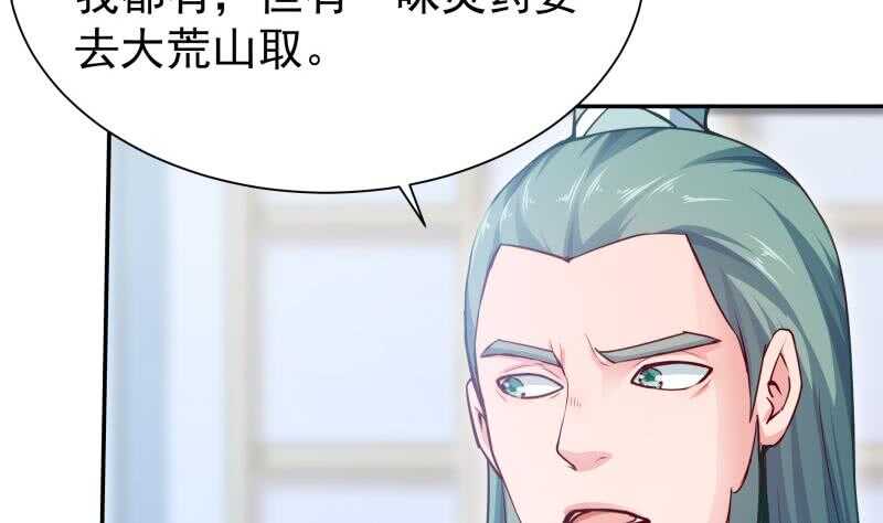无上神王韩漫全集-第130话 大荒山无删减无遮挡章节图片 