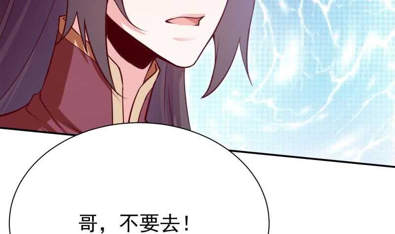 无上神王韩漫全集-第130话 大荒山无删减无遮挡章节图片 