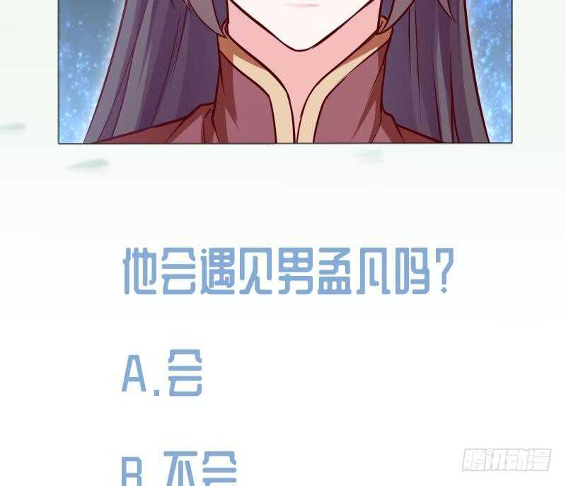 无上神王韩漫全集-第130话 大荒山无删减无遮挡章节图片 