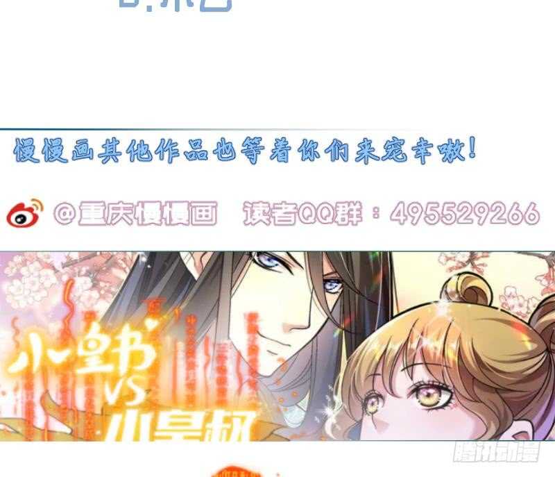 无上神王韩漫全集-第130话 大荒山无删减无遮挡章节图片 